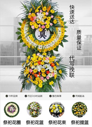甘肃省临夏州东乡族自治县花圈代送